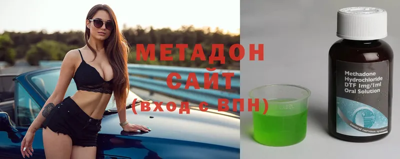 где купить наркоту  Ярцево  mega ссылка  МЕТАДОН мёд 